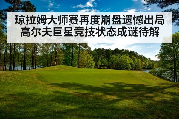 Augusta National golf course