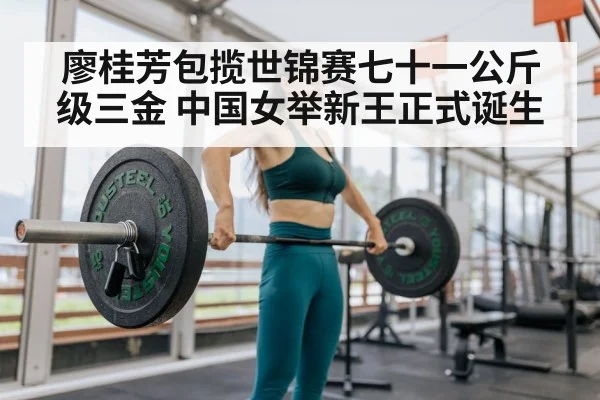 female weightlifter barbell