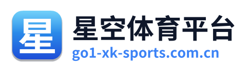 星空体育平台 Logo